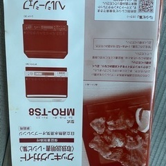 ヘルシーシェフ HRO-TS8