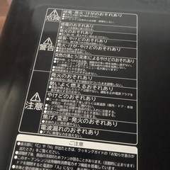 ヘルシーシェフ HRO-TS8