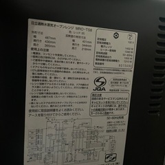 ヘルシーシェフ HRO-TS8