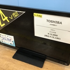 【トレファク神戸新長田】TOSHIBAの24インチ2016年製液...
