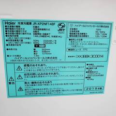 ハイアール 148L冷凍冷蔵庫 【リサイクルモールみっけ】