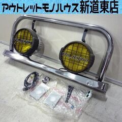 ジャンク品 三菱 パジェロ 丸型フォグランプ ステー付 中古 札...