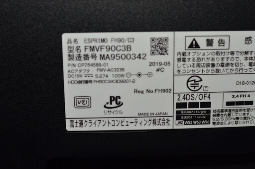 中古良品一体型パソコン 最新Windows11+office2019 富士通 FH90/C3 高性能i7-8750H/新品爆速SSD1TB+HDD3TB/メモリ16GB/27インチ/テレビ機能