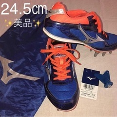 急募🏃陸上スパイク【MIZUNO ブレイブウィング3】24.5㎝...