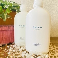 SHIRO 未開封 洗濯洗剤&柔軟剤セット