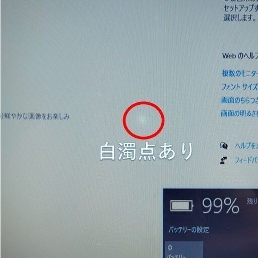 6/19フリマサイトで売却済み※※【12007】東芝 Celeron3215U メモリ4GB