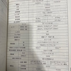 YAMAHA PAS kiss 電動自転車　子供2人乗せ