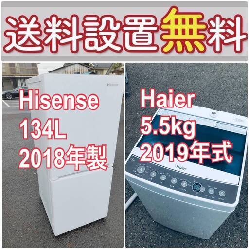 この価格はヤバい❗️しかも送料設置無料❗️冷蔵庫/洗濯機の大特価2点セット♪