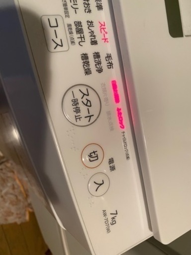【1〜2人暮らし用】全自動洗濯機