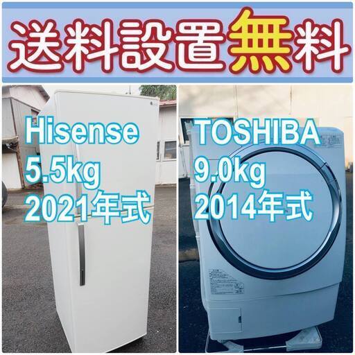 送料設置無料❗️人気No.1入荷次第すぐ売り切れ❗️冷蔵庫/洗濯機の爆安2点セット♪