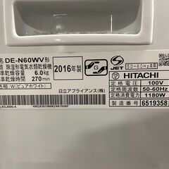 【良品/格安】HITACHI 6.0kg衣類乾燥機 DE-N60WV 2016年製 固定金具付き 人気 早いもの勝ち！ 引取歓迎 配送OK 