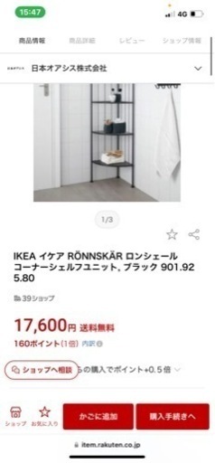 アイアンシェルフ