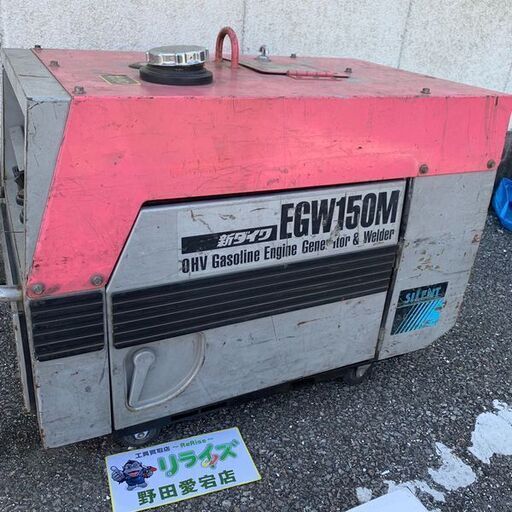 新ダイワ EGW150M エンジンウェルダー【野田愛宕店】【店頭取引限定】【中古 ジャンク】ITN4K5IKC1ES