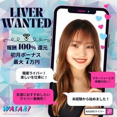  【ライブ配信POCOCHAで稼いで有名になっちゃお♪】