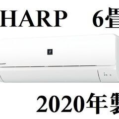 エアコン　SHARP　シャープ　AY-L22N-W　2020年　...