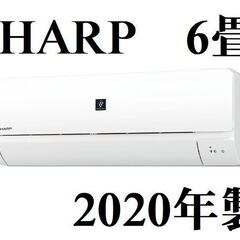 エアコン SHARP シャープ AY-L22N-W 2020年 6畳 H005の通販はau PAY 