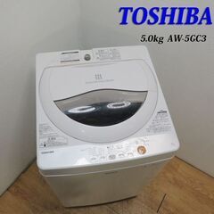 配達設置無料！ 東芝 ステンレス槽 5.0kg 洗濯機 1人暮らしにも最適 ES08