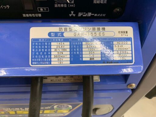 【引取限定】デンヨー GAW-155ES エンジンウェルダー 発電 溶接機 中古品