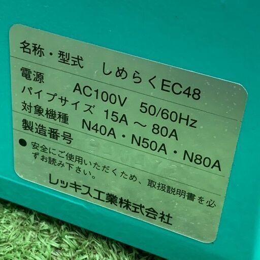 REX レッキス EC48 締楽 しめらく オートレンチコントローラー【野田愛宕店】【店頭取引限定】【中古】IT3DL00H4IEC REX レッキス EC48 締楽 しめらく オートレンチコントローラー【野田