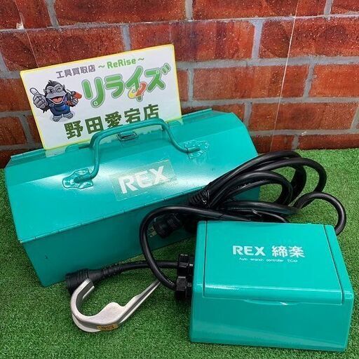 REX レッキス EC48 締楽 しめらく オートレンチコントローラー【野田愛宕店】【店頭取引限定】【中古】IT3DL00H4IEC