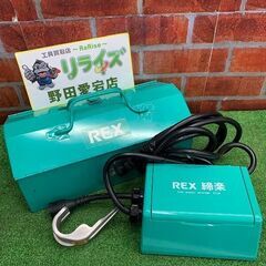 REX レッキス EC48 締楽 しめらく オートレンチコントロ...