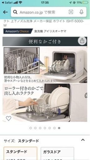 アイリスオーヤマ食洗機(工事不要 置き型 タンク式)2020年製