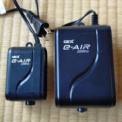 GEX e-AIR 1000SB 2000SB セット