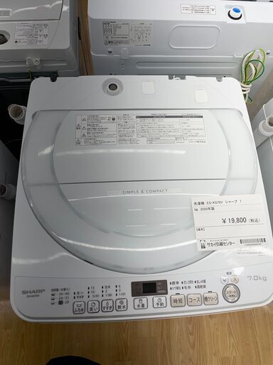 洗濯機　ES-KS70V　シャープ　7kg　2020年製　SJ260 - 家電