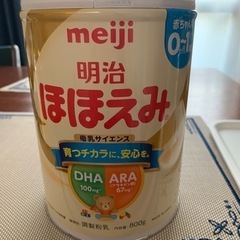 明治ほほえみ800g