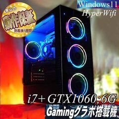 □虹蒼4連□GTX1060+i7ゲーミングPC】フォートナイト/Apex◎現品