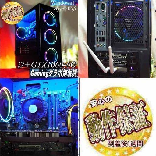 ☆虹4連☆GTX1060+i7同等ゲーミング】フォートナイト・Apex ☆虹4連☆GTX1060+i7同等ゲーミング】フォートナイト・Apex