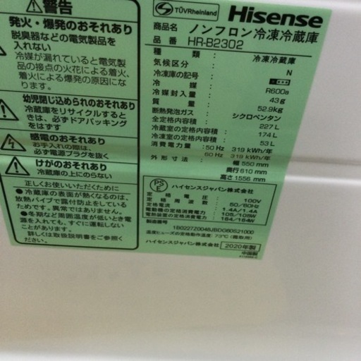 #F-8【ご来店頂ける方限定】Hisenseの2ドア冷凍冷蔵庫です