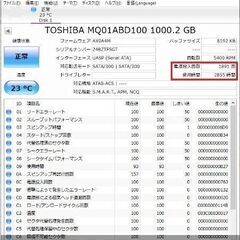 中古1TB HDD2.5インチ 美品・使用時間短い