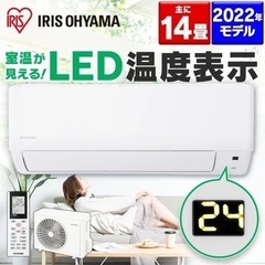 5年保証 新品 14畳用 アイリスオーヤマ ルームエアコン 工事費込み