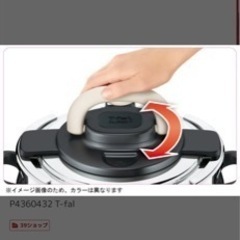 【再値下げしました‼︎】ティファール　圧力鍋