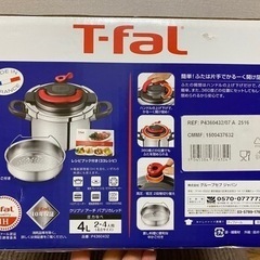 【再値下げしました‼︎】ティファール　圧力鍋