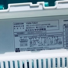 ET725番⭐️ヤマダ電機洗濯機⭐️ 2018年製