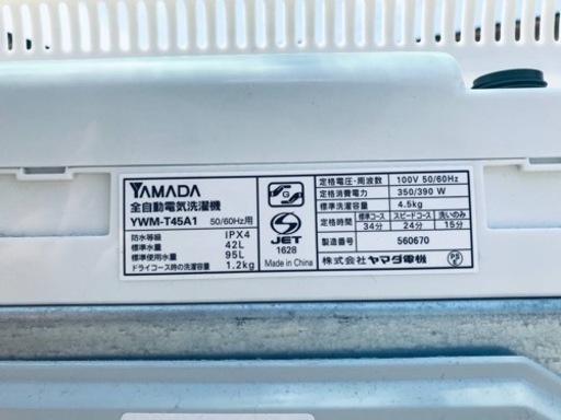 ET725番⭐️ヤマダ電機洗濯機⭐️ 2018年製