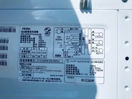 ET726番⭐️ ハイアール電気洗濯機⭐️ 2018年式