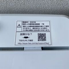 👑配送　設置無料　最短翌日お届け！👑美品✨ AQUA/アクア/アクア株式会社/全自動電気洗濯機/4.5kg/縦型洗濯機/AQW-S45J/2020年製