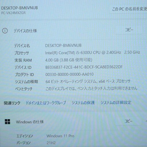 Windows11 中古美品 15.6型 ノートPC NEC PC-VK24MXZGR 第6世代Core i5 8GB 500G DVD 無線 Wi-Fi Bluetooth カメラ Office