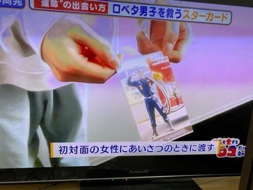 Panasonic 42型 TV 値下げしました。 umbandung.ac.id