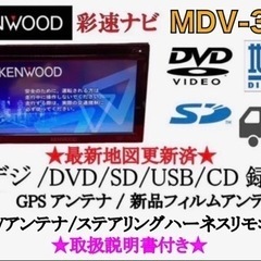 【ネット決済・配送可】ケンウッド　簡単操作　MDV-333 最新...