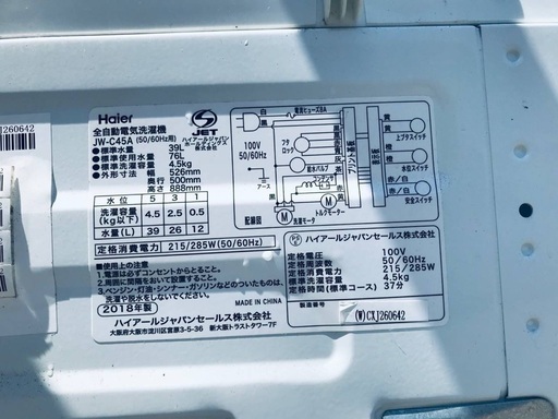 ♦️EJ718番Haier全自動電気洗濯機 【2018年製】