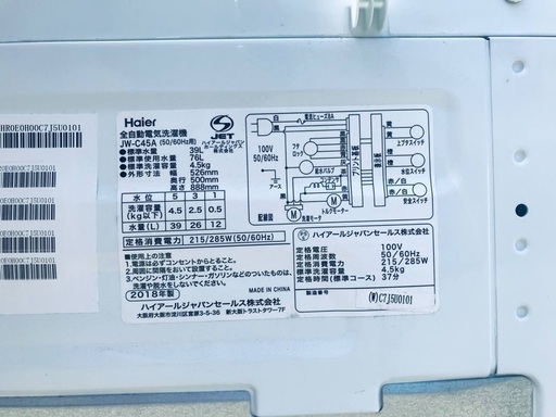 ♦️EJ723番Haier全自動電気洗濯機 【2018年製】