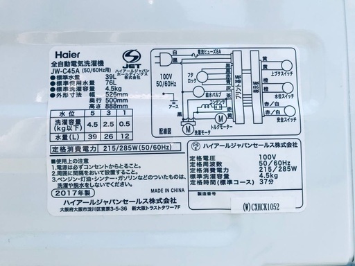 ♦️EJ724番Haier全自動電気洗濯機 【2017年製】