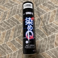 染めQ 264ml ホワイト