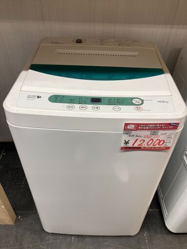 ☆中古￥12,000！【会員価格￥8,800】YAMADA　HERB RELAX　4.5kg洗濯機　家電　2017年製　YWM-T45A1型　【BF018】