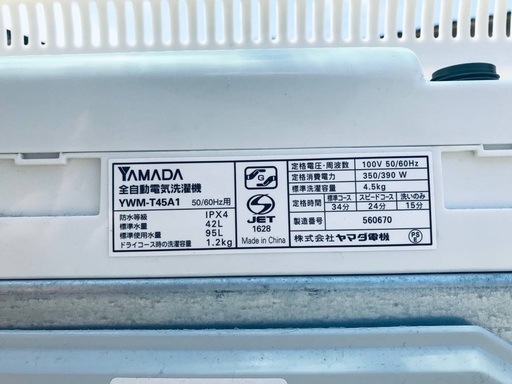 ♦️EJ725番 YAMADA全自動電気洗濯機 【2018年製】 - 所沢市