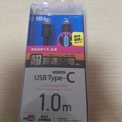 USB TypeC　新品未使用
